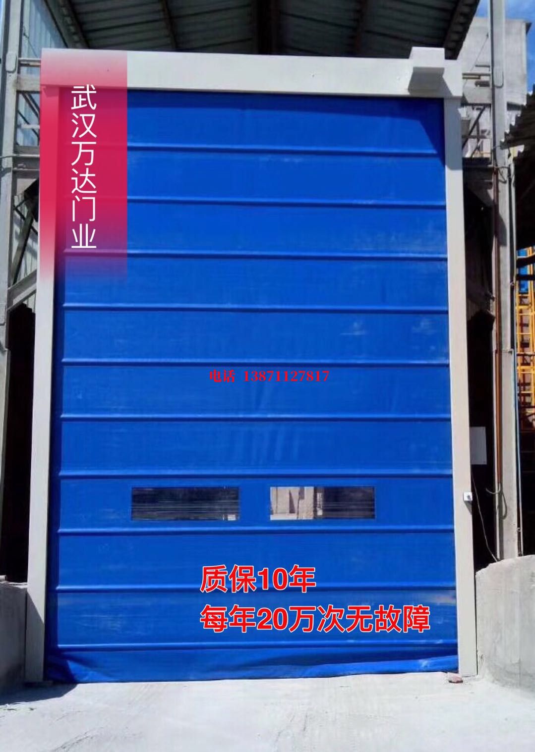 建瓯防爆卷帘门_COPY