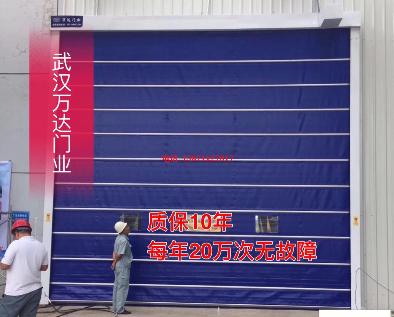 建瓯厂房防尘门【背带式堆积门】